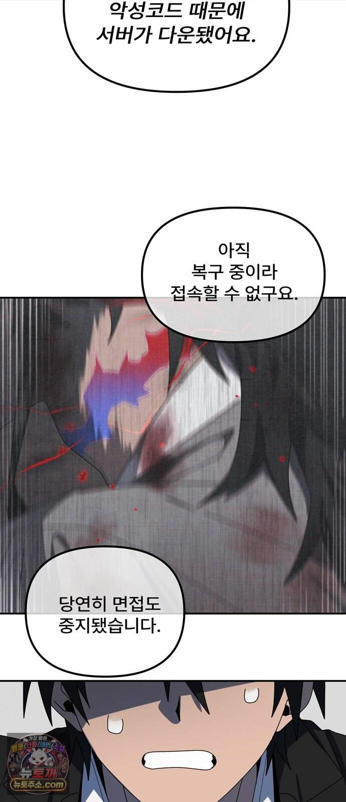 찬란한 유산 단편집 <가야 고분분투기> 4화_AHN 작가 29
