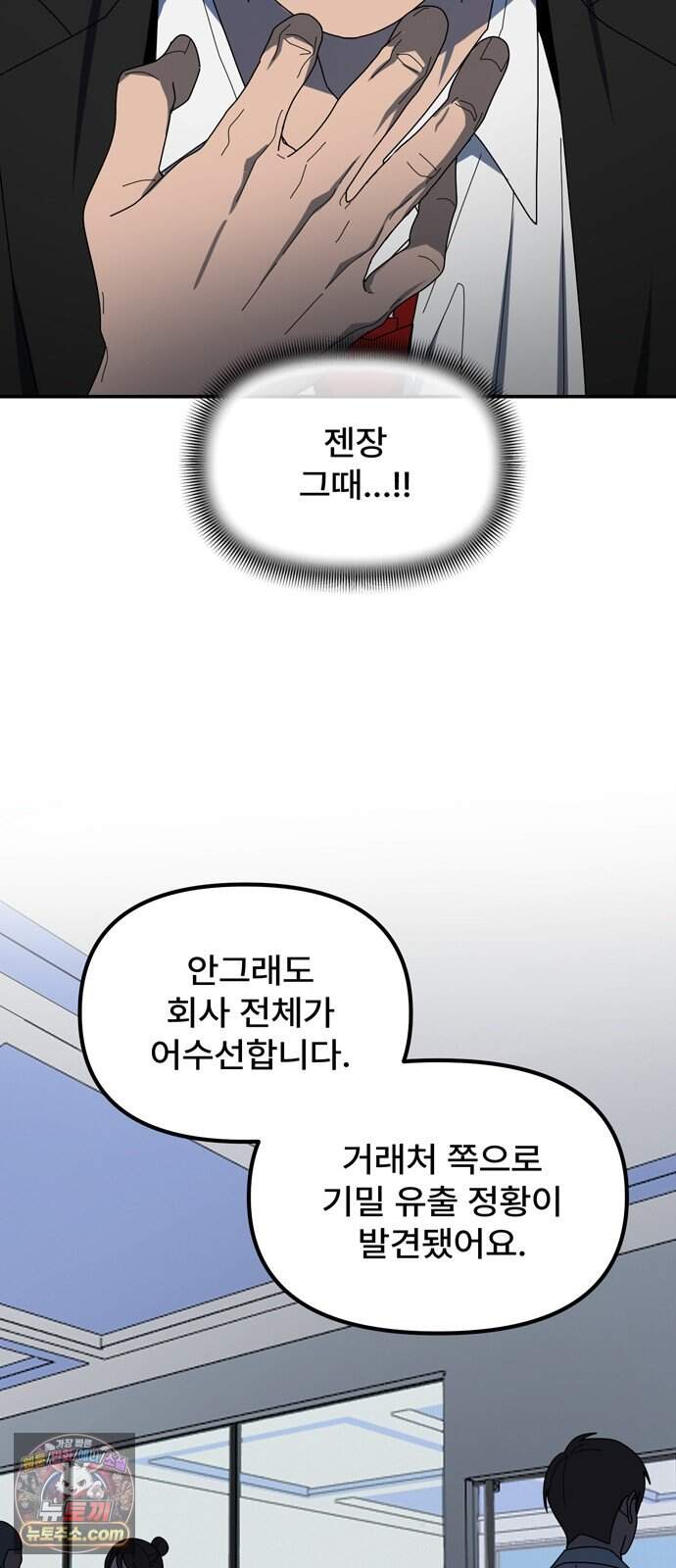 찬란한 유산 단편집 <가야 고분분투기> 4화_AHN 작가 30