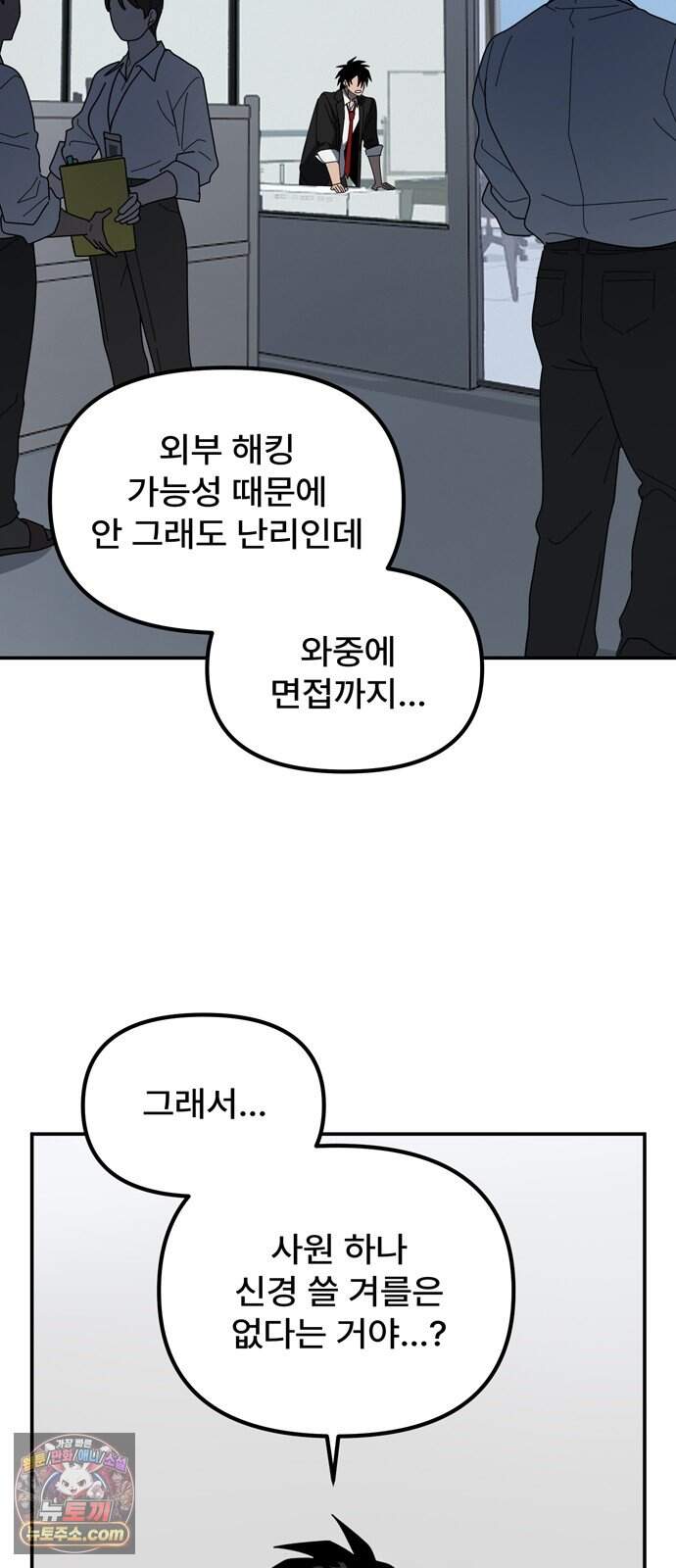 찬란한 유산 단편집 <가야 고분분투기> 4화_AHN 작가 31
