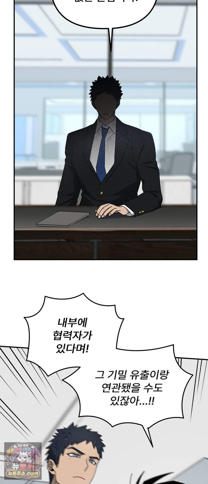 찬란한 유산 단편집 <가야 고분분투기> 4화_AHN 작가 33