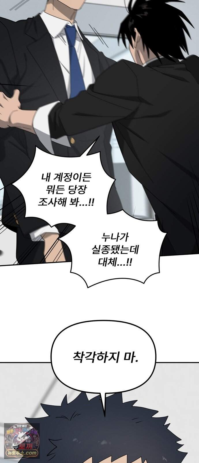 찬란한 유산 단편집 <가야 고분분투기> 4화_AHN 작가 34
