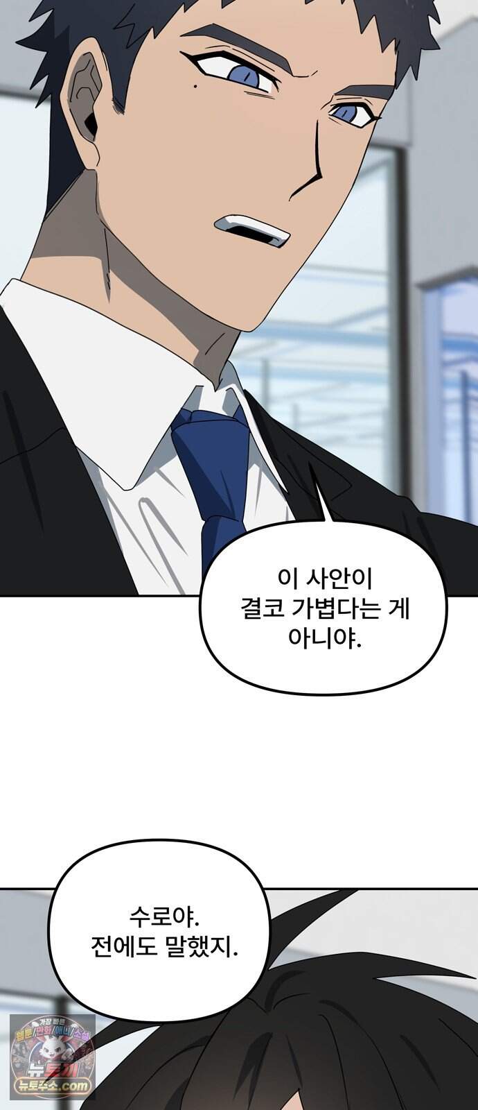 찬란한 유산 단편집 <가야 고분분투기> 4화_AHN 작가 35