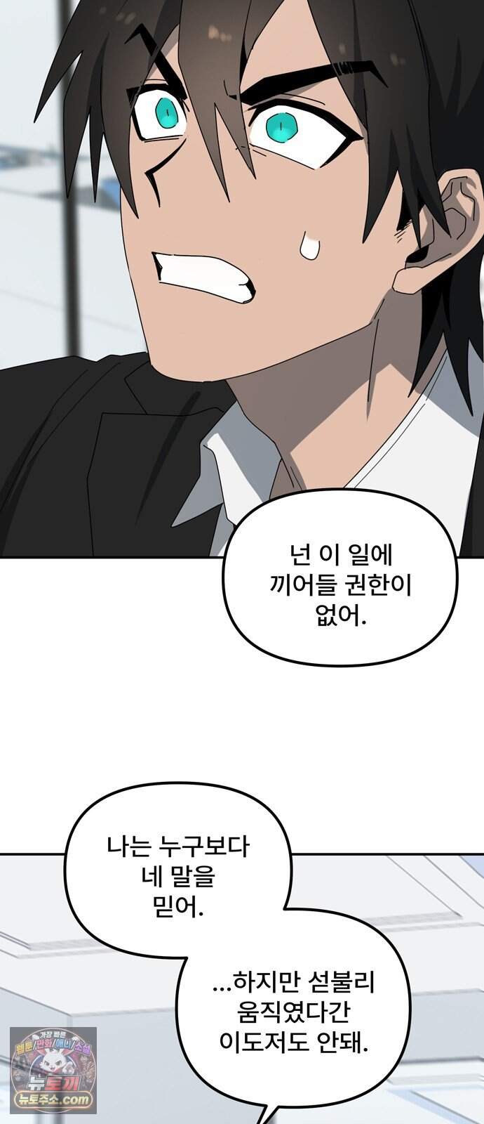 찬란한 유산 단편집 <가야 고분분투기> 4화_AHN 작가 36