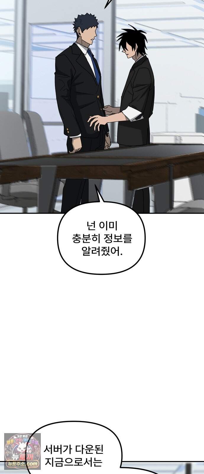 찬란한 유산 단편집 <가야 고분분투기> 4화_AHN 작가 37