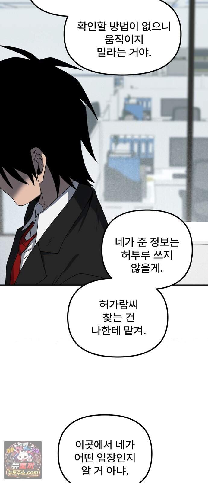 찬란한 유산 단편집 <가야 고분분투기> 4화_AHN 작가 38