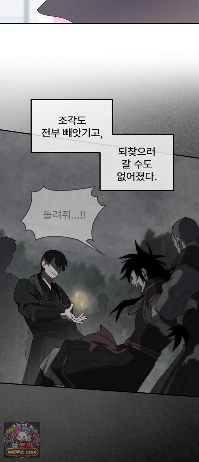 찬란한 유산 단편집 <가야 고분분투기> 4화_AHN 작가 40