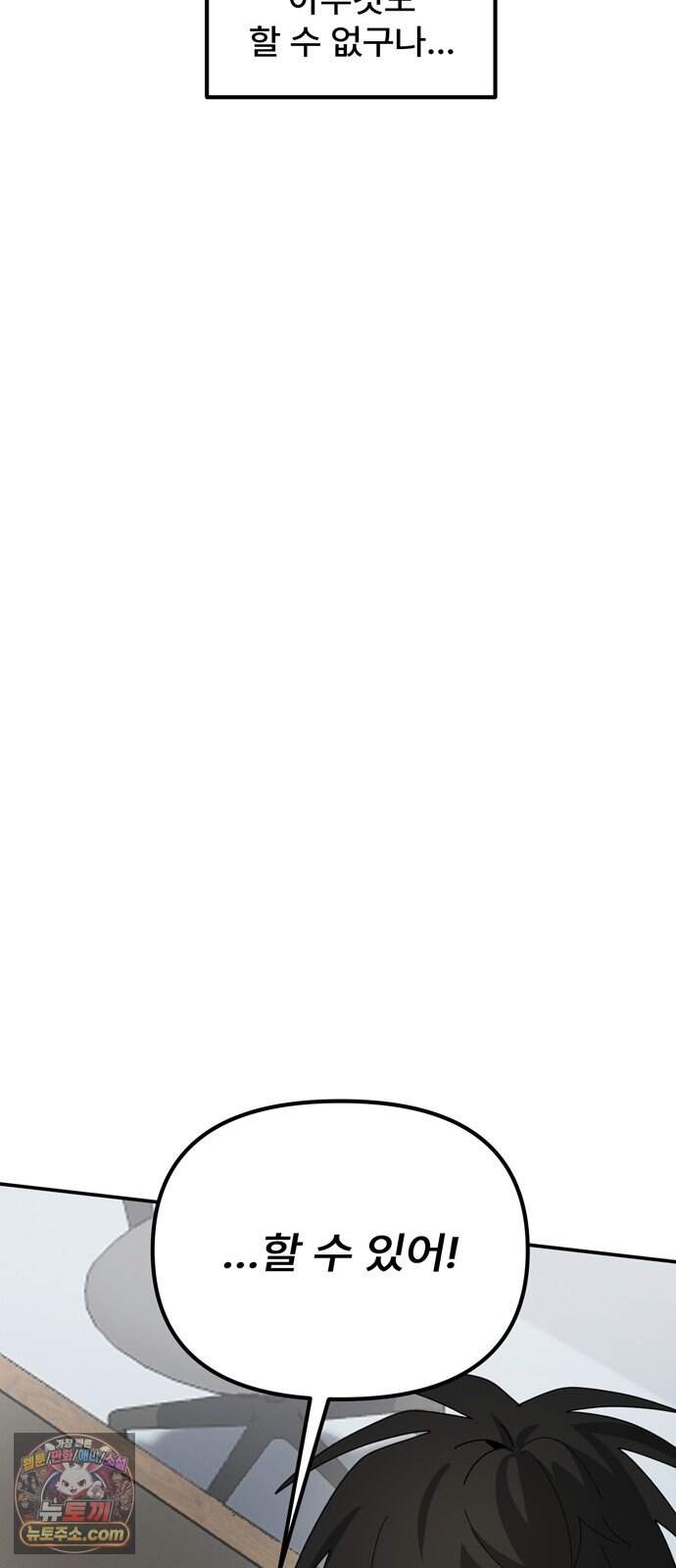 찬란한 유산 단편집 <가야 고분분투기> 4화_AHN 작가 42
