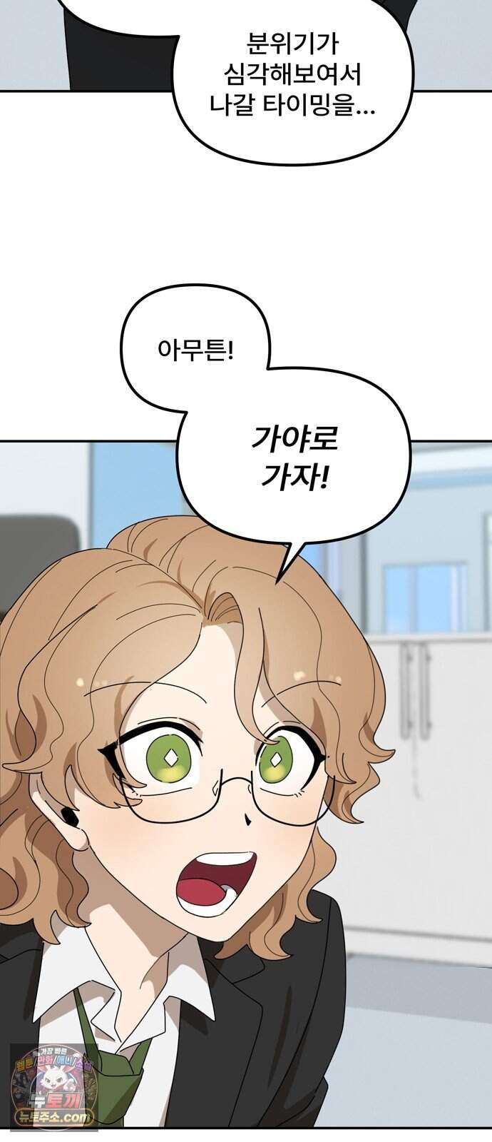 찬란한 유산 단편집 <가야 고분분투기> 4화_AHN 작가 45