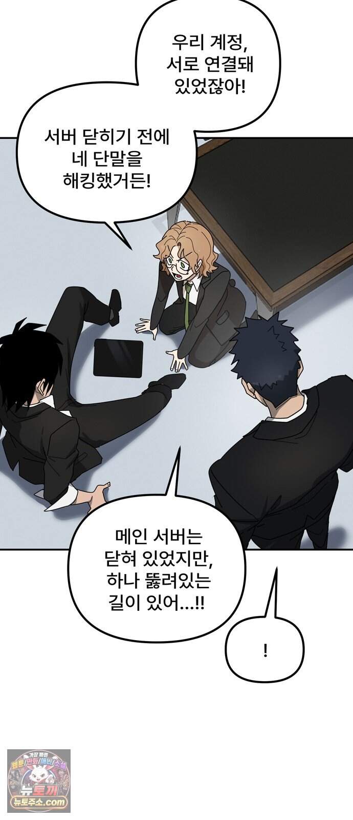 찬란한 유산 단편집 <가야 고분분투기> 4화_AHN 작가 47