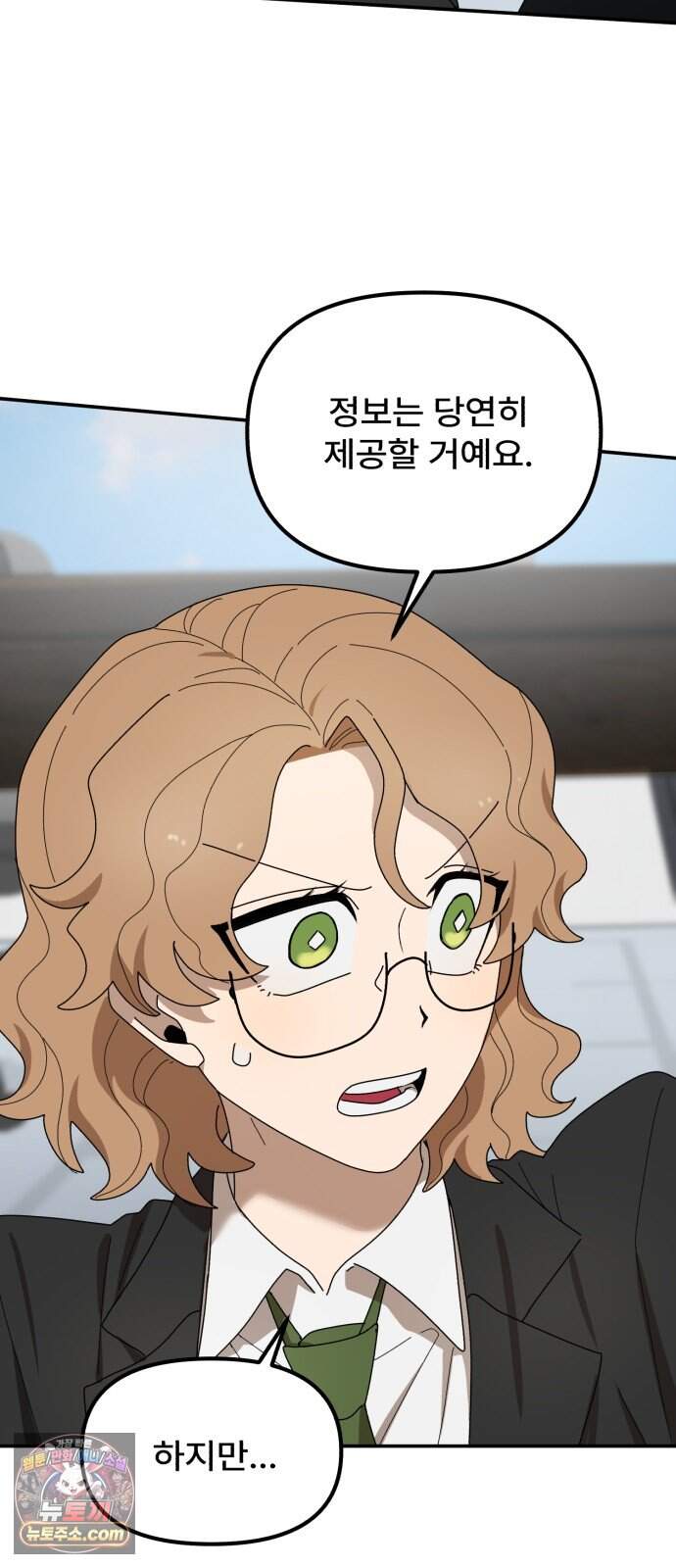 찬란한 유산 단편집 <가야 고분분투기> 4화_AHN 작가 49