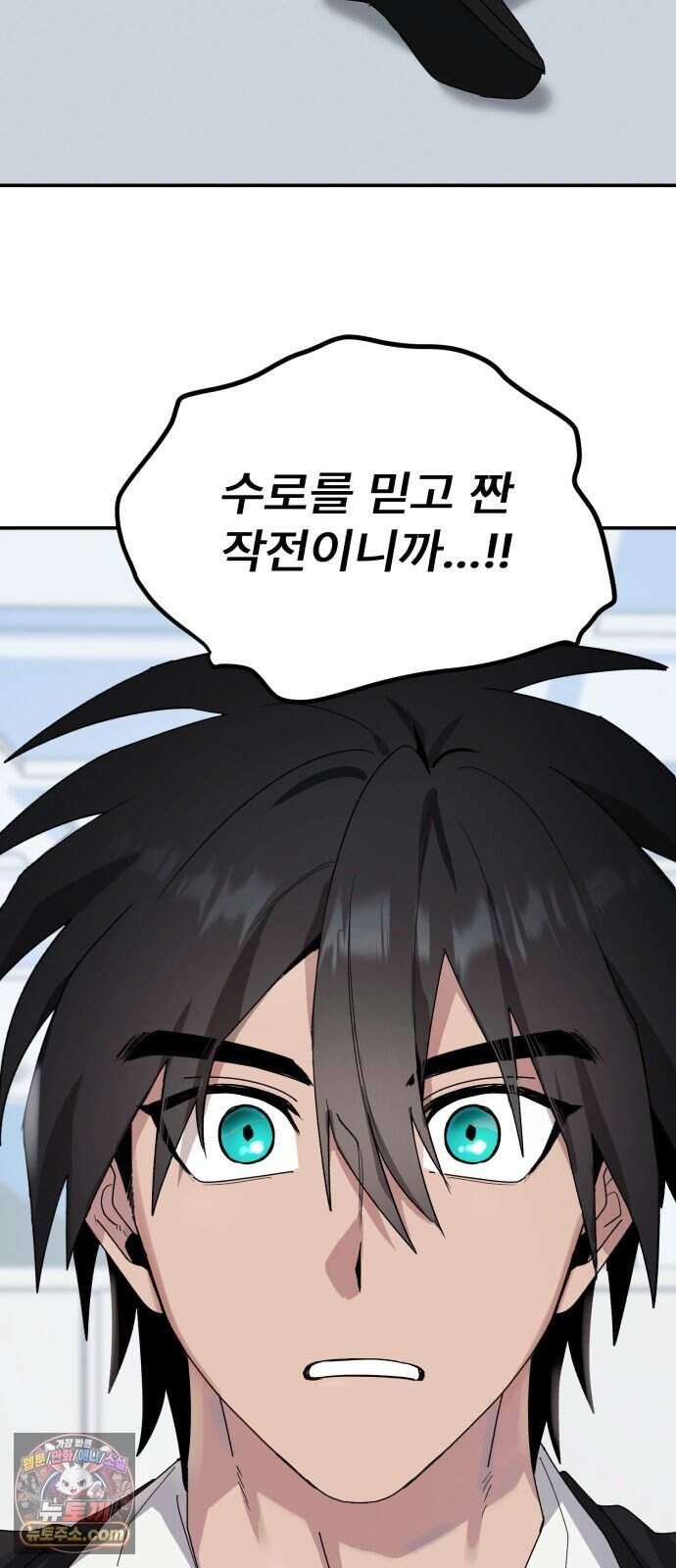 찬란한 유산 단편집 <가야 고분분투기> 4화_AHN 작가 51