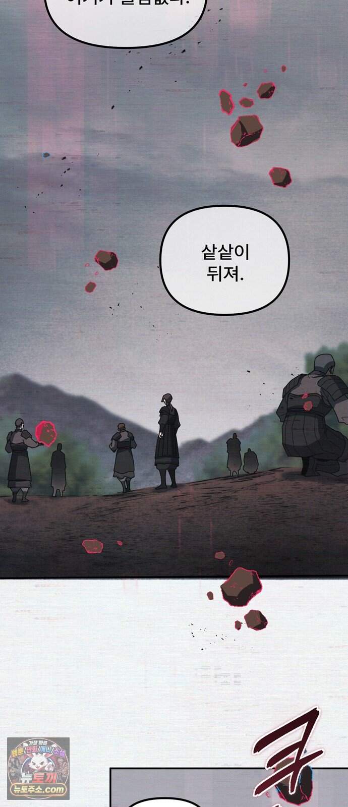 찬란한 유산 단편집 <가야 고분분투기> 4화_AHN 작가 53