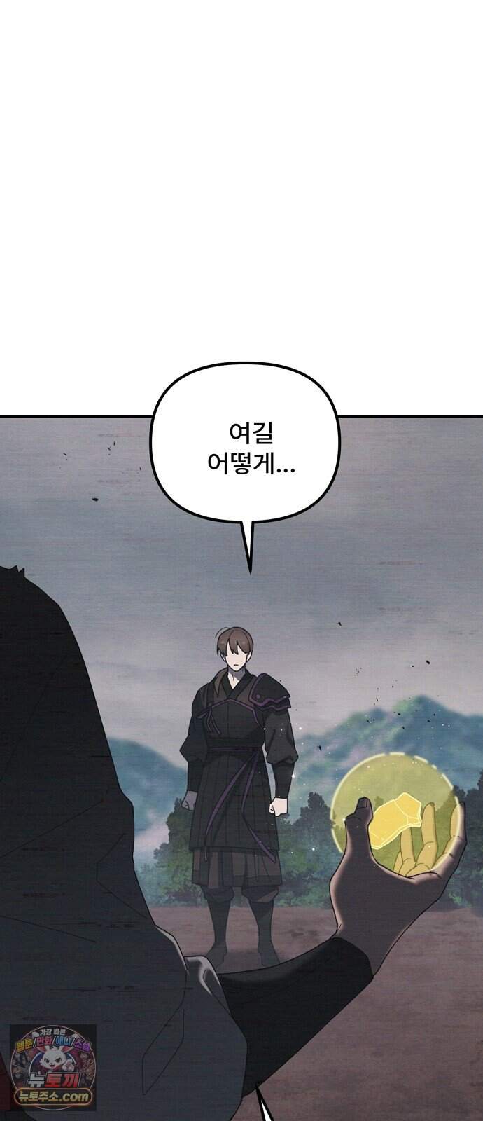 찬란한 유산 단편집 <가야 고분분투기> 4화_AHN 작가 58