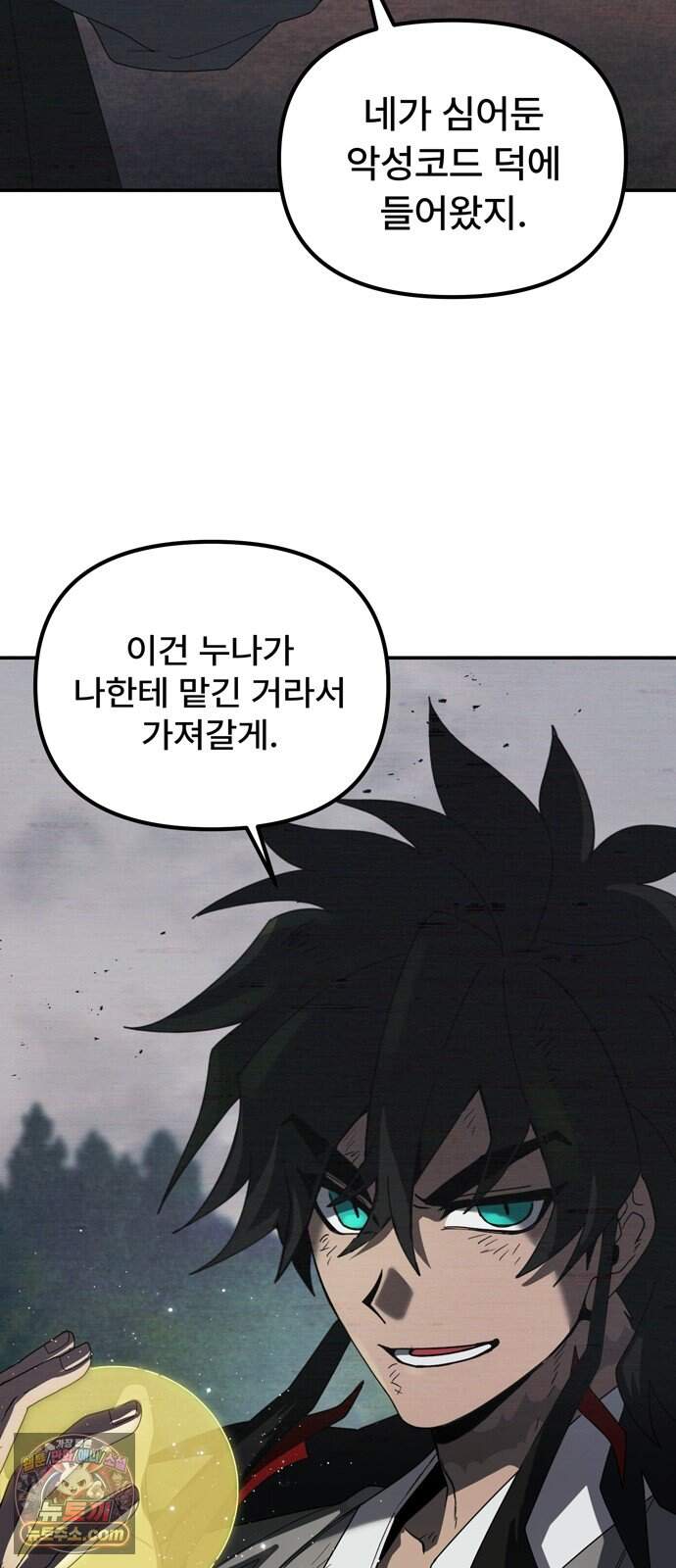 찬란한 유산 단편집 <가야 고분분투기> 4화_AHN 작가 59