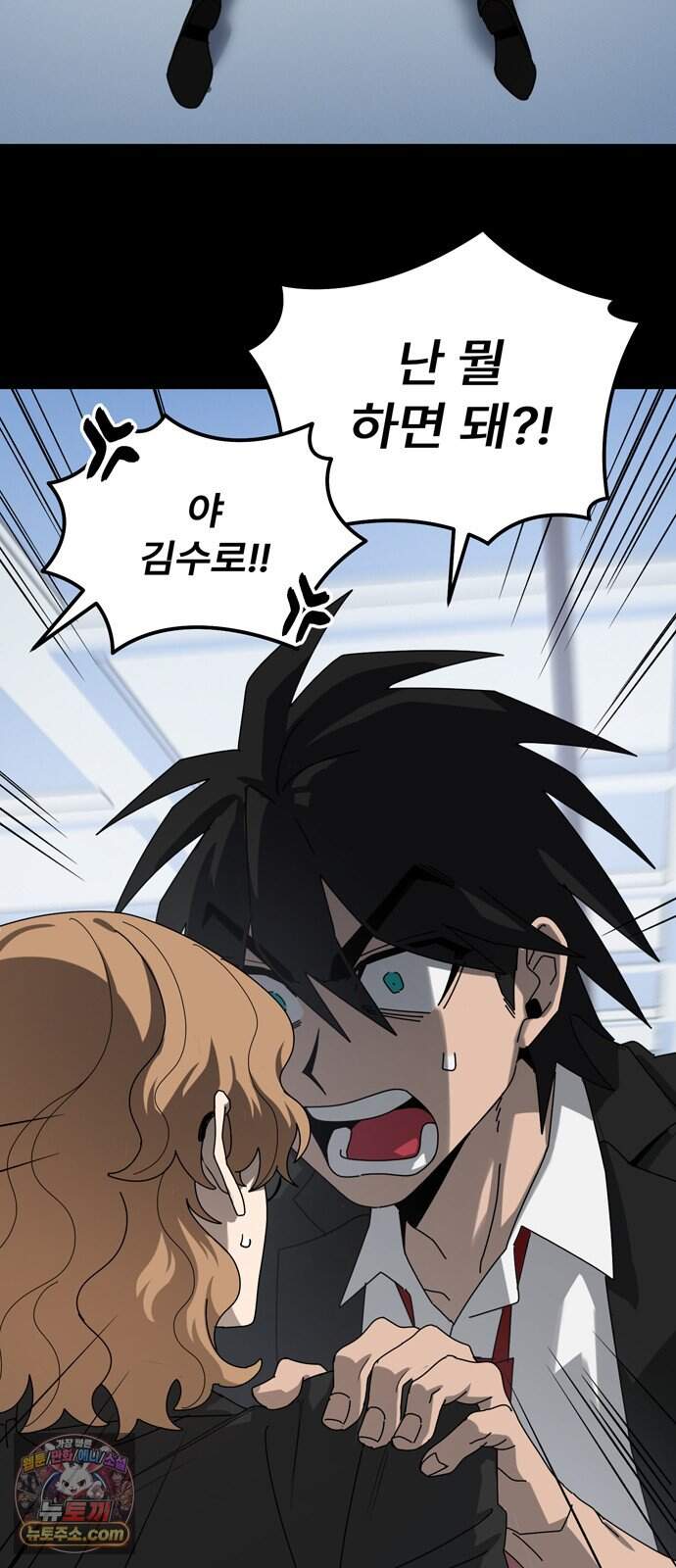 찬란한 유산 단편집 <가야 고분분투기> 4화_AHN 작가 66