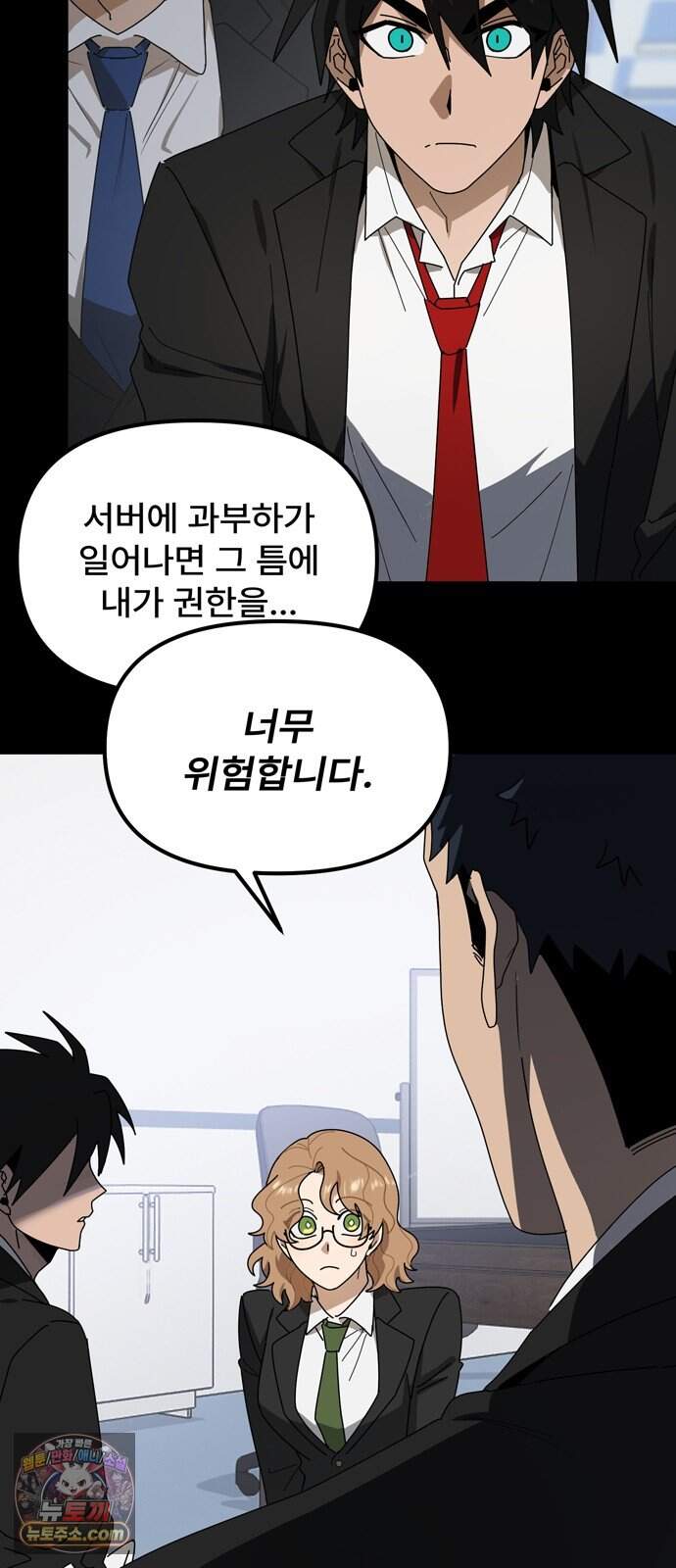 찬란한 유산 단편집 <가야 고분분투기> 4화_AHN 작가 69