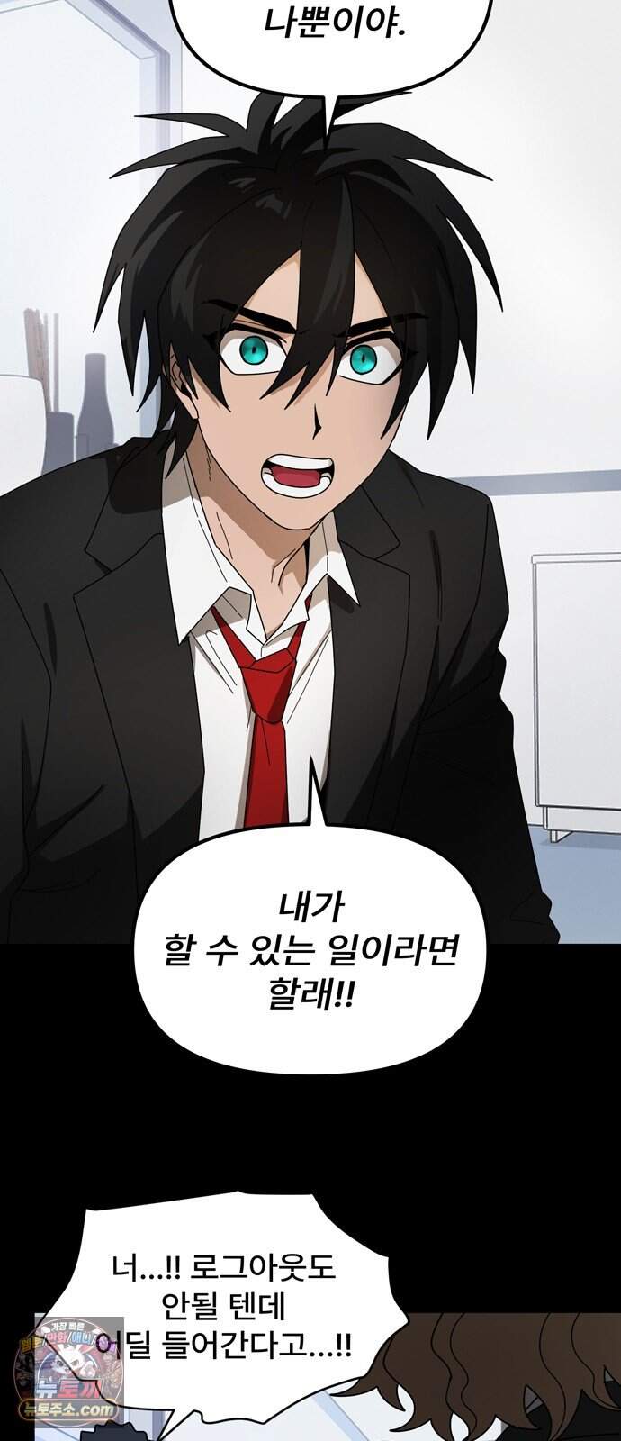 찬란한 유산 단편집 <가야 고분분투기> 4화_AHN 작가 71