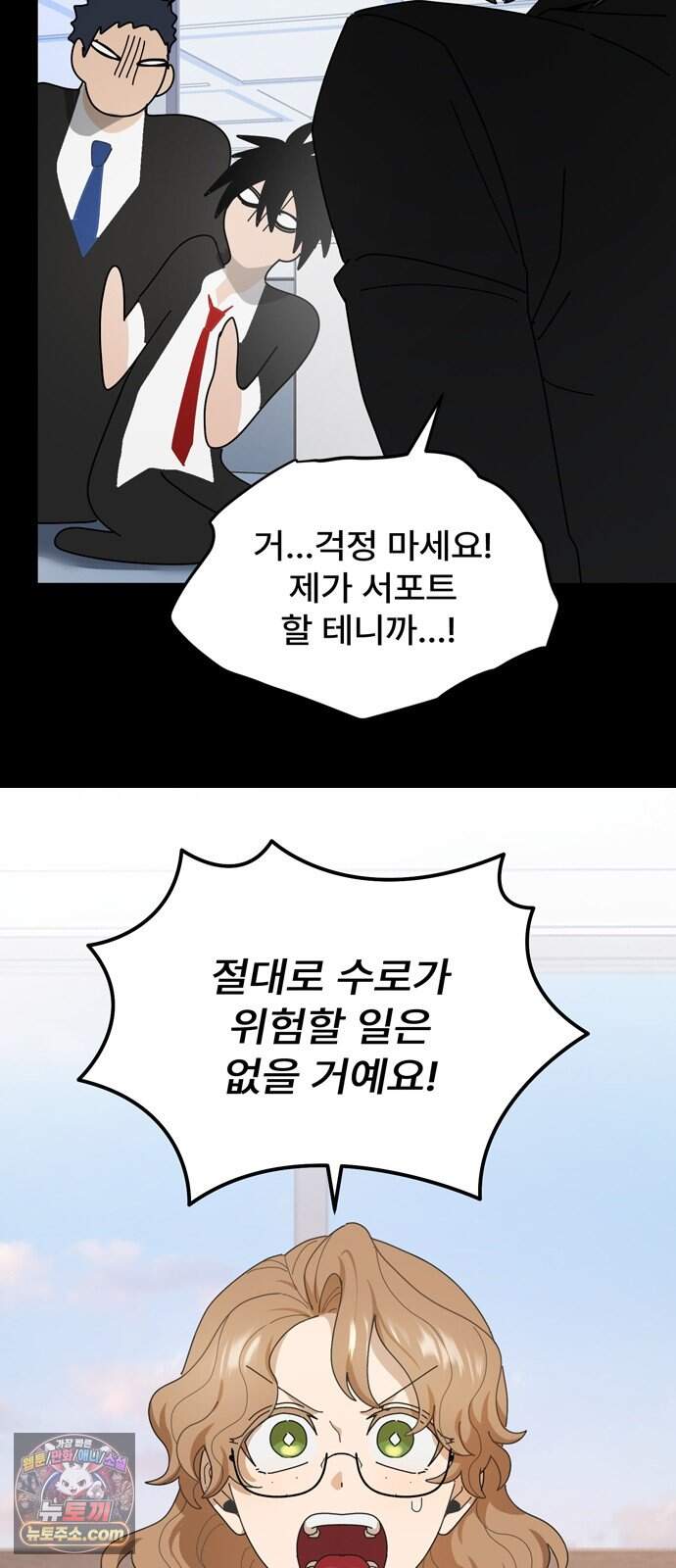 찬란한 유산 단편집 <가야 고분분투기> 4화_AHN 작가 72