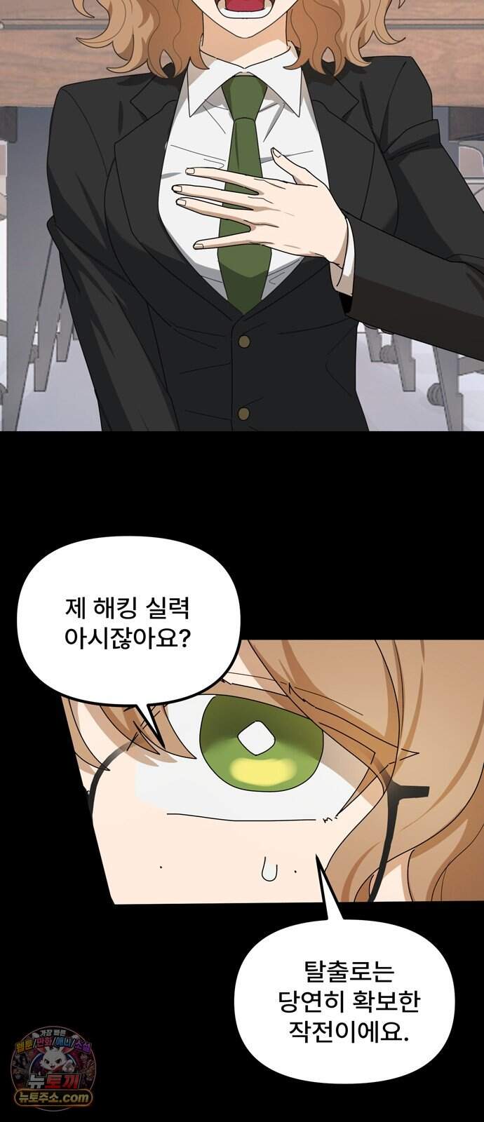 찬란한 유산 단편집 <가야 고분분투기> 4화_AHN 작가 73