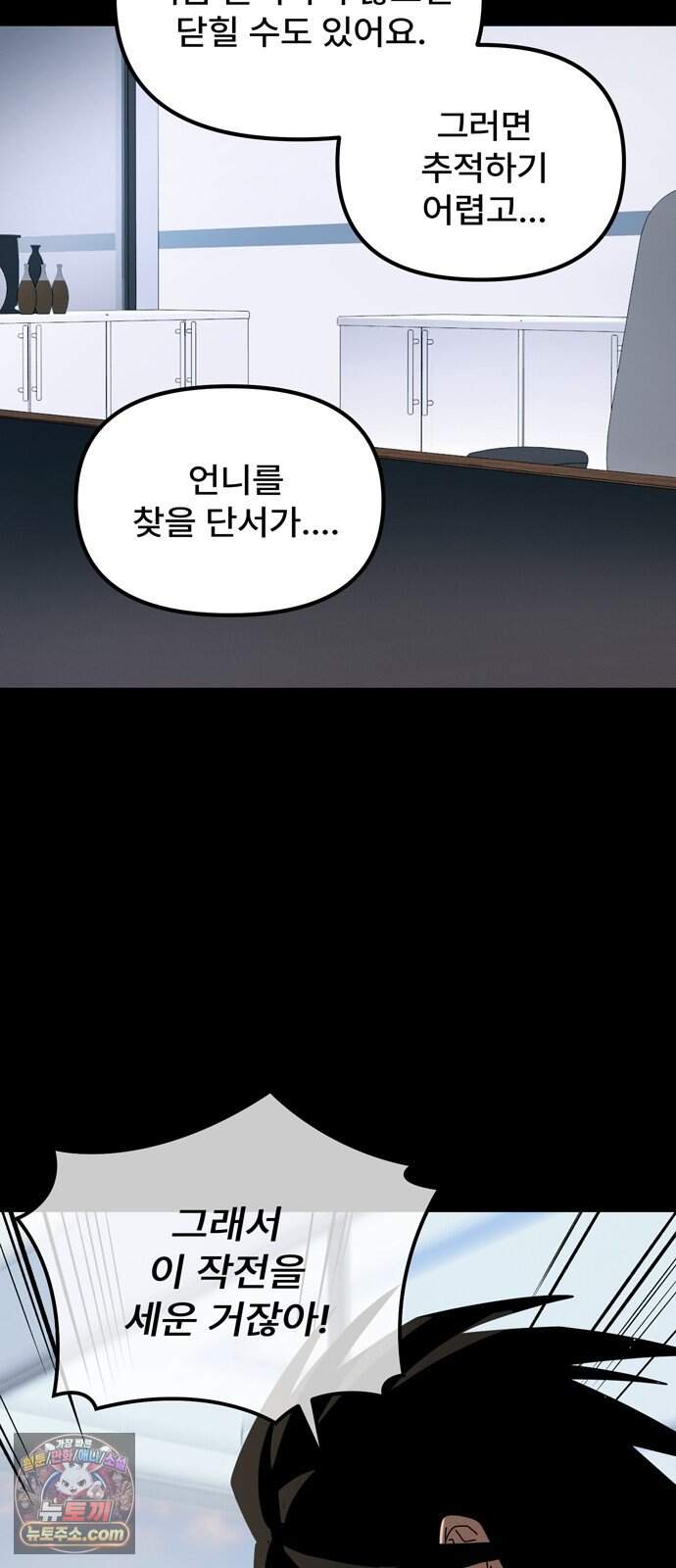 찬란한 유산 단편집 <가야 고분분투기> 4화_AHN 작가 75
