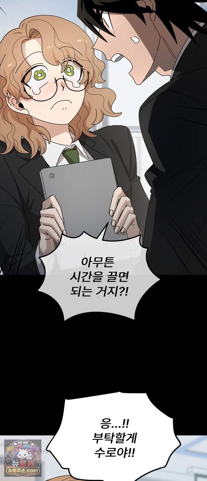 찬란한 유산 단편집 <가야 고분분투기> 4화_AHN 작가 76