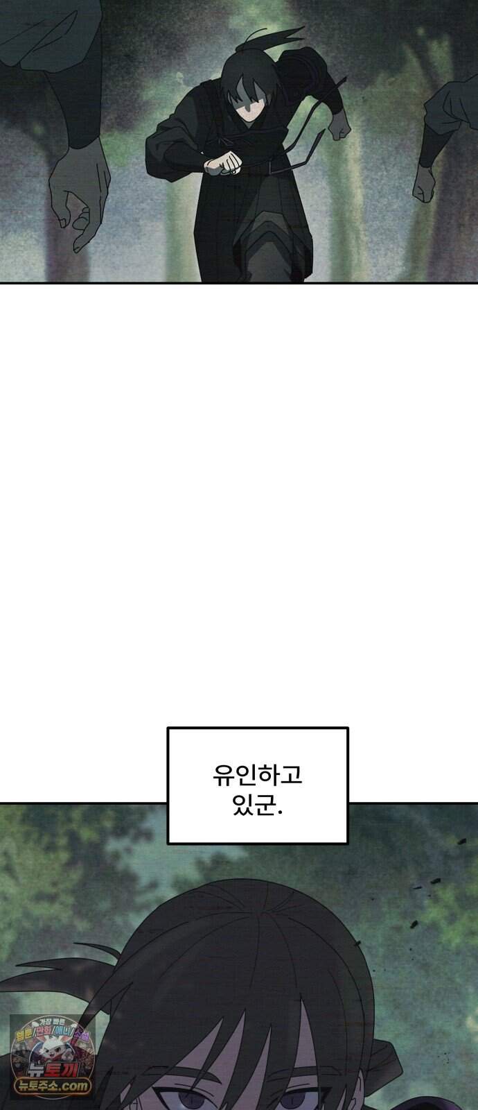 찬란한 유산 단편집 <가야 고분분투기> 4화_AHN 작가 81
