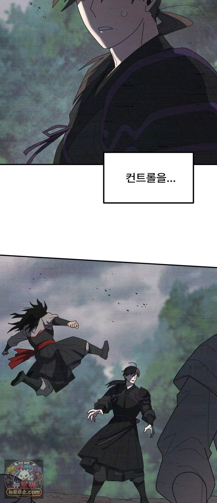 찬란한 유산 단편집 <가야 고분분투기> 4화_AHN 작가 89