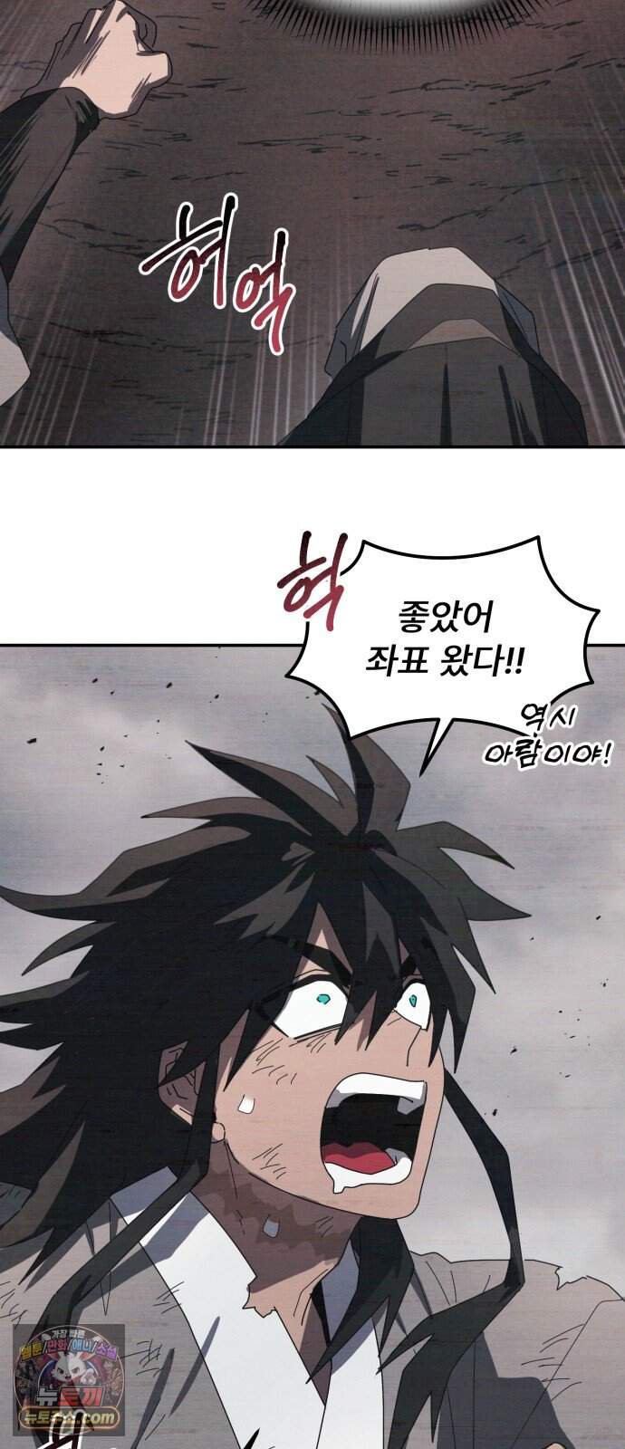 찬란한 유산 단편집 <가야 고분분투기> 4화_AHN 작가 98