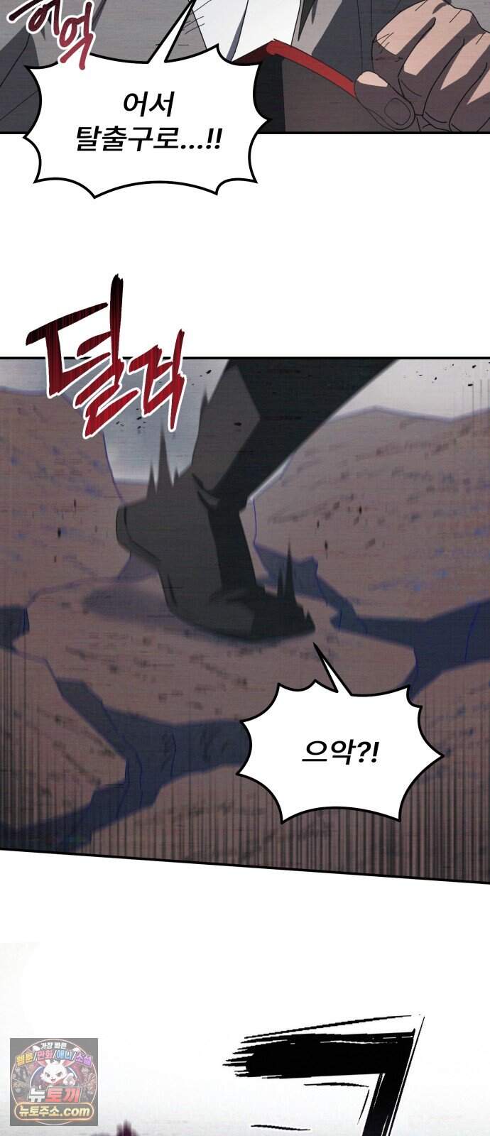 찬란한 유산 단편집 <가야 고분분투기> 4화_AHN 작가 99