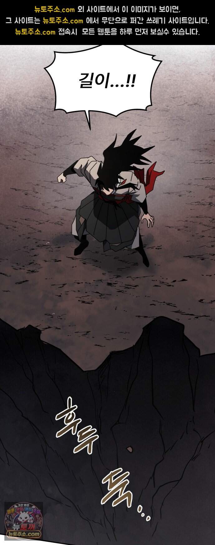 찬란한 유산 단편집 <가야 고분분투기> 4화_AHN 작가 102