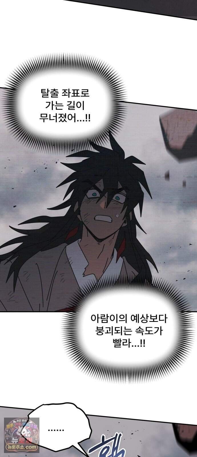 찬란한 유산 단편집 <가야 고분분투기> 4화_AHN 작가 103