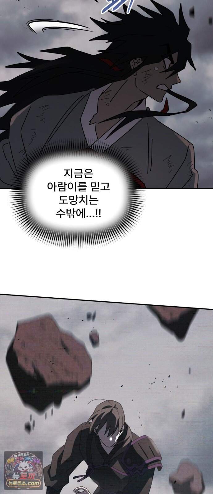 찬란한 유산 단편집 <가야 고분분투기> 4화_AHN 작가 104