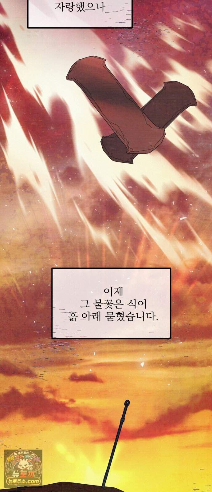 찬란한 유산 단편집 <가야 고분분투기> 4화_AHN 작가 115