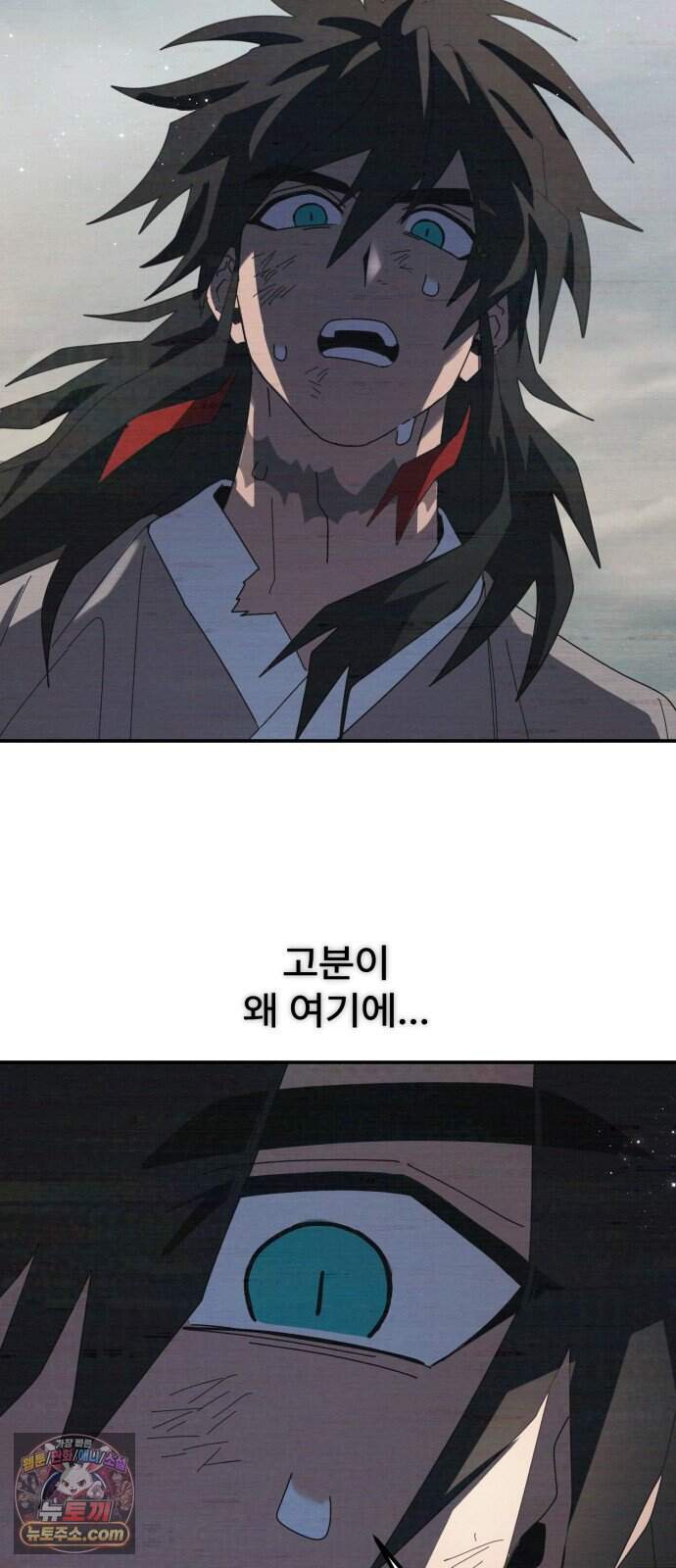 찬란한 유산 단편집 <가야 고분분투기> 4화_AHN 작가 119
