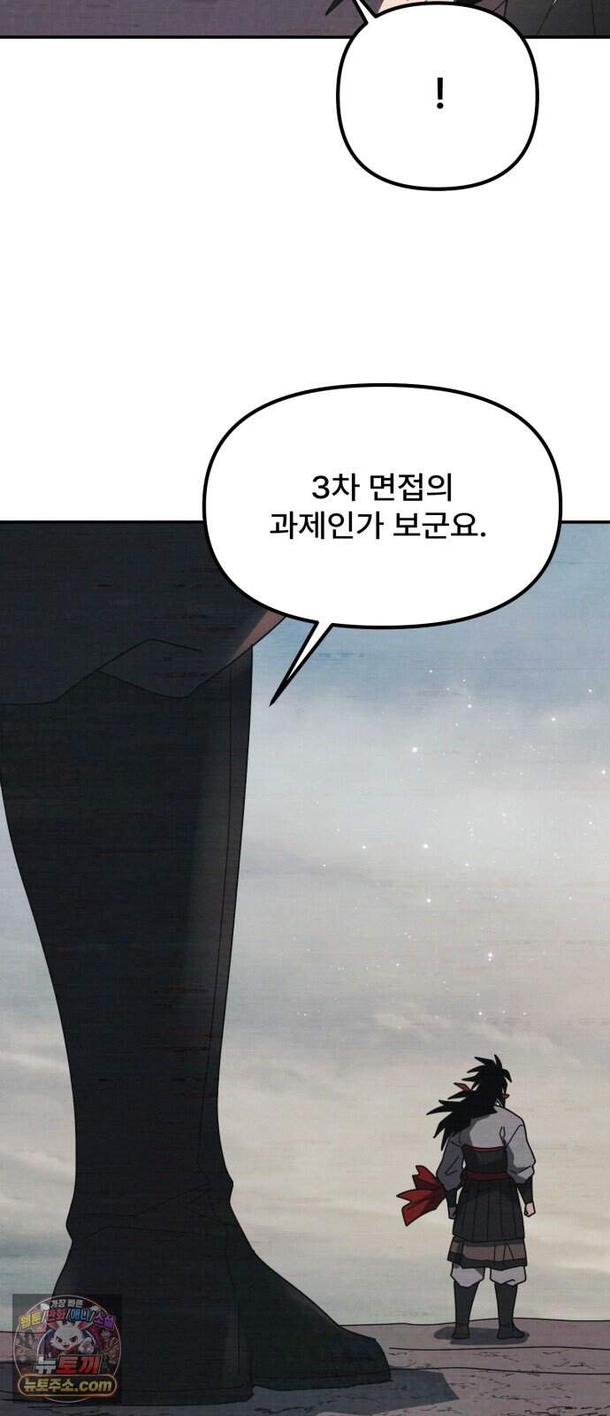 찬란한 유산 단편집 <가야 고분분투기> 4화_AHN 작가 120