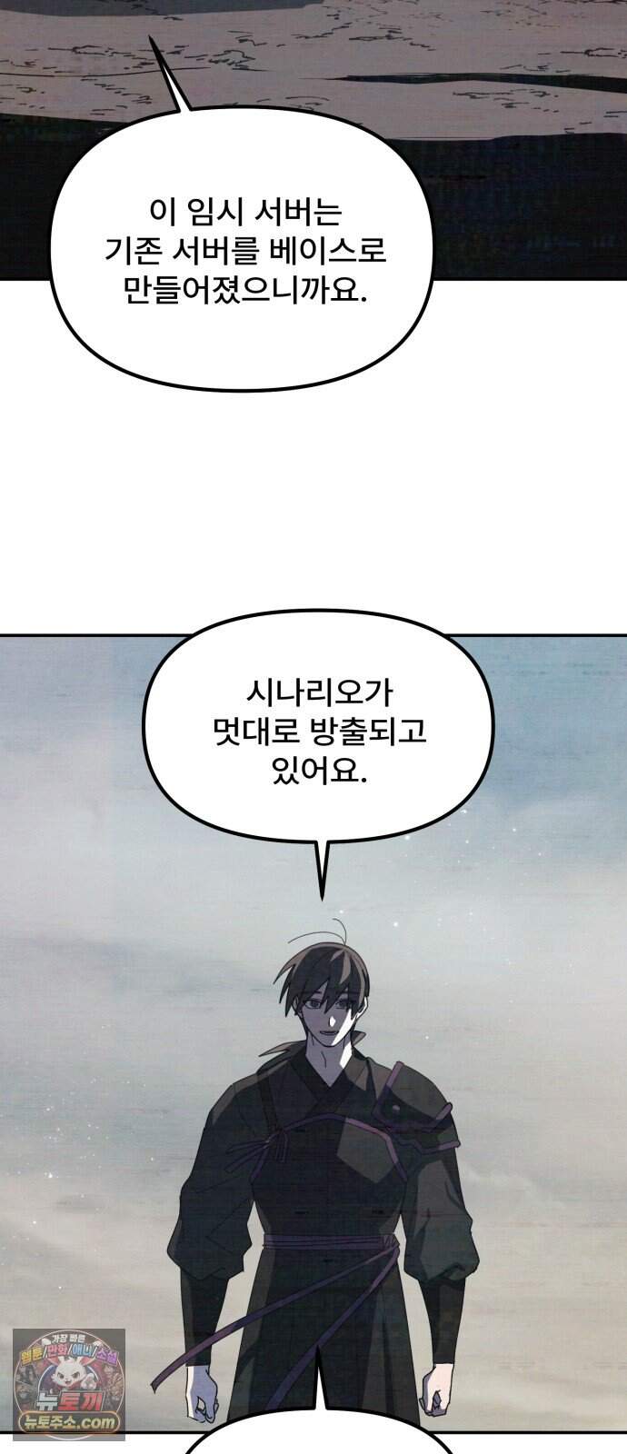 찬란한 유산 단편집 <가야 고분분투기> 4화_AHN 작가 121