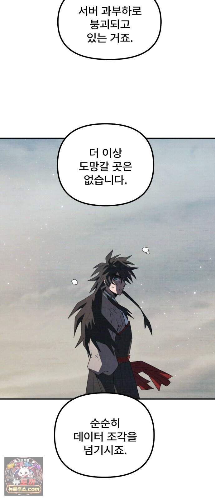 찬란한 유산 단편집 <가야 고분분투기> 4화_AHN 작가 122