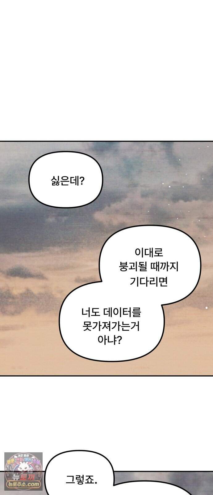 찬란한 유산 단편집 <가야 고분분투기> 4화_AHN 작가 123