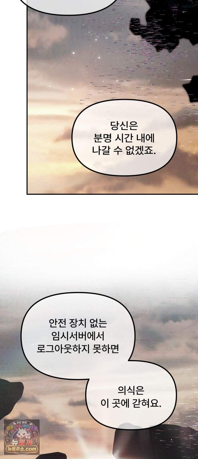 찬란한 유산 단편집 <가야 고분분투기> 4화_AHN 작가 125
