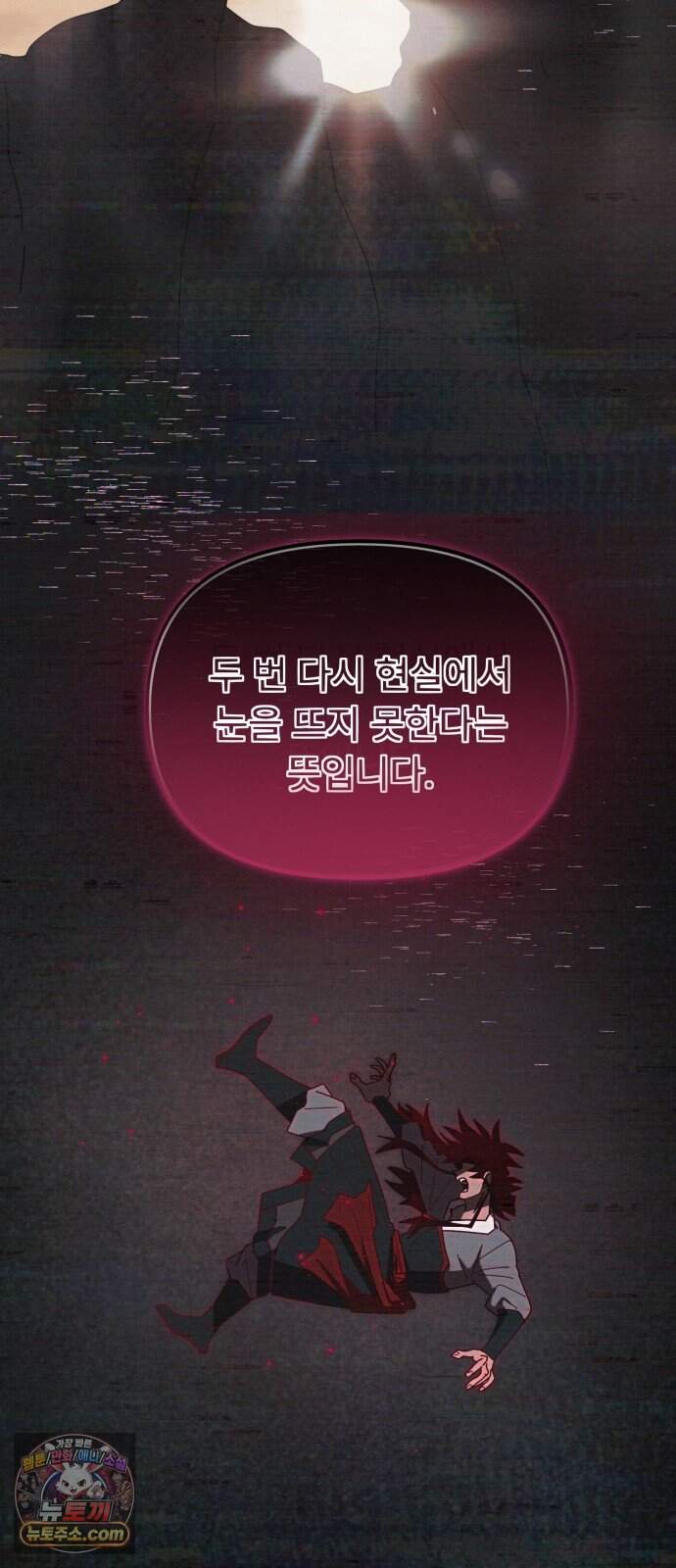 찬란한 유산 단편집 <가야 고분분투기> 4화_AHN 작가 126