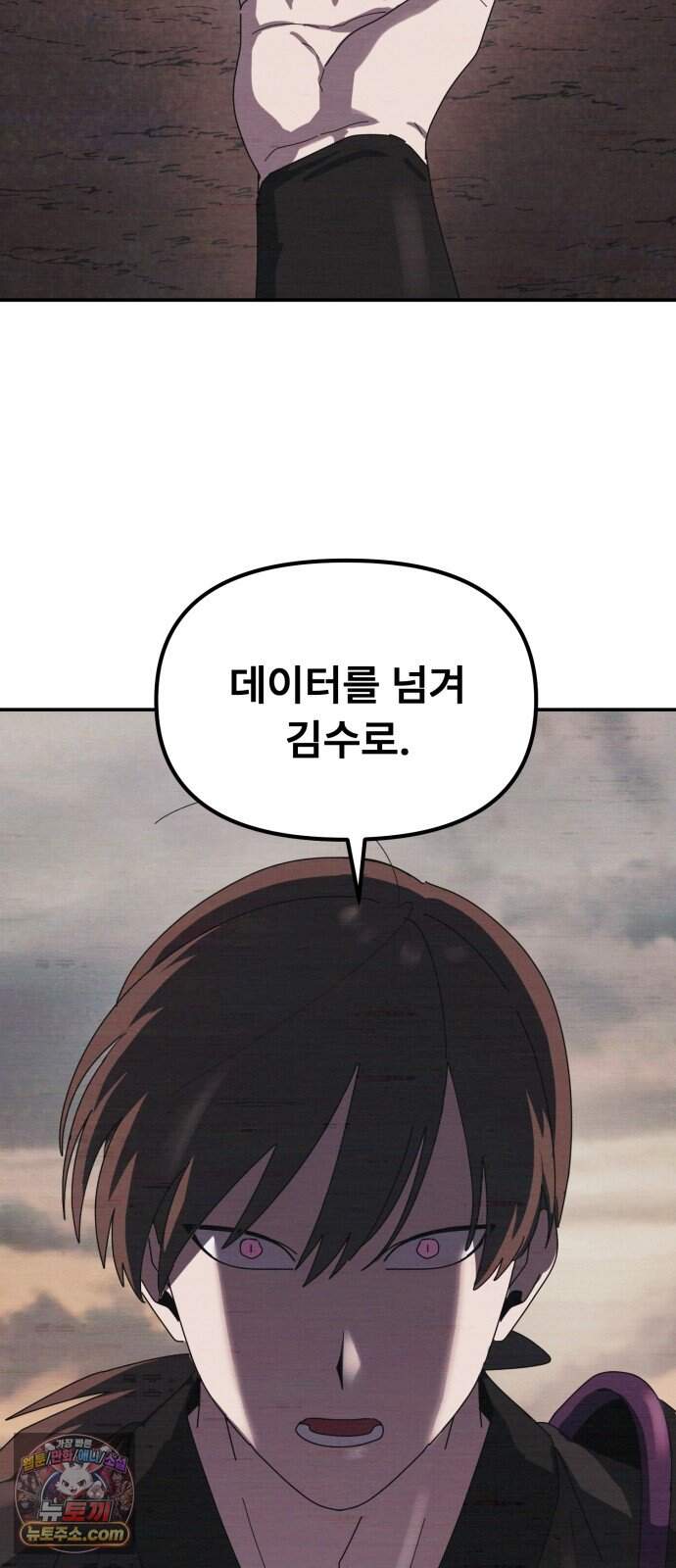 찬란한 유산 단편집 <가야 고분분투기> 4화_AHN 작가 128