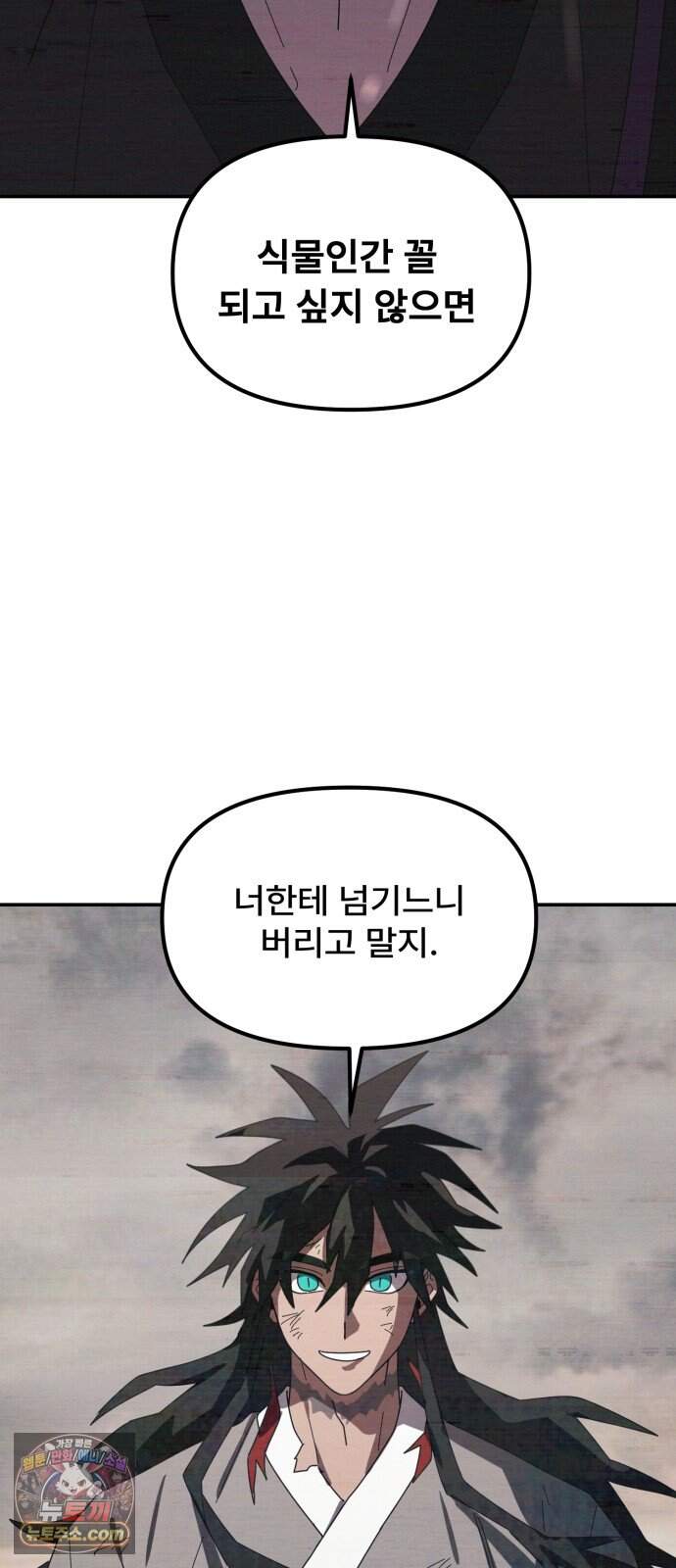 찬란한 유산 단편집 <가야 고분분투기> 4화_AHN 작가 129