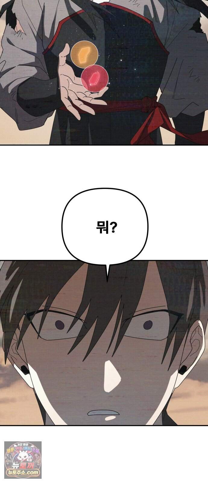 찬란한 유산 단편집 <가야 고분분투기> 4화_AHN 작가 130