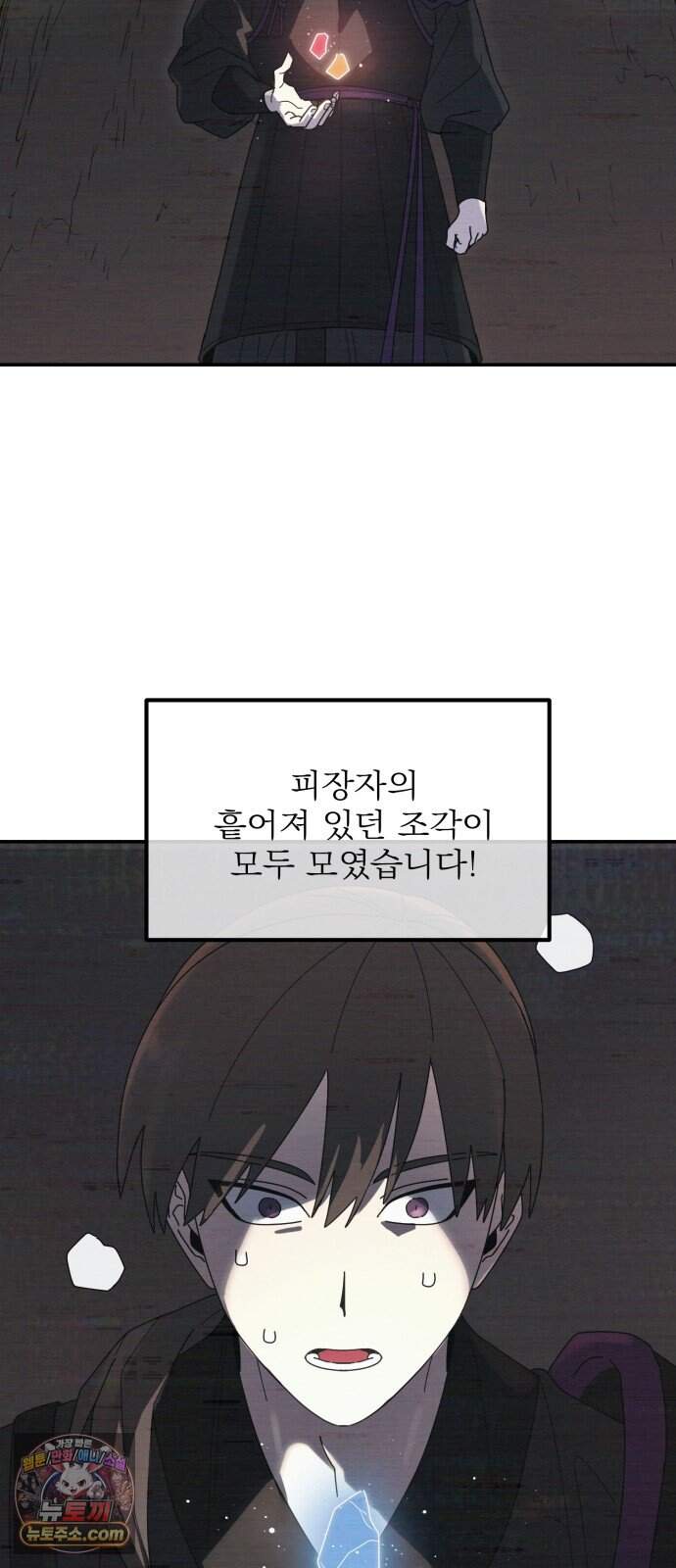찬란한 유산 단편집 <가야 고분분투기> 4화_AHN 작가 140