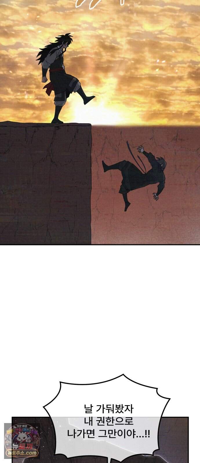 찬란한 유산 단편집 <가야 고분분투기> 4화_AHN 작가 146