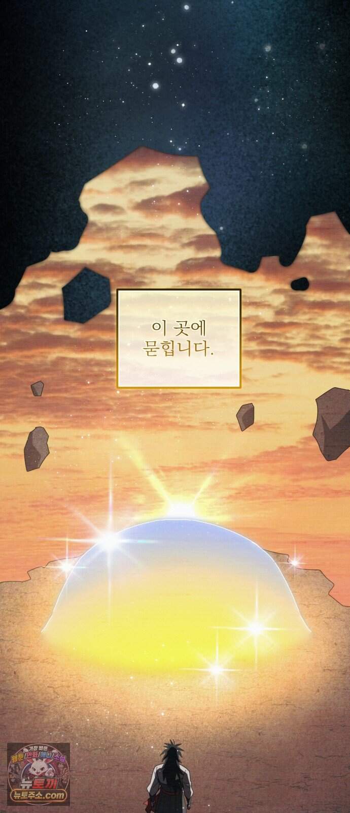 찬란한 유산 단편집 <가야 고분분투기> 4화_AHN 작가 149