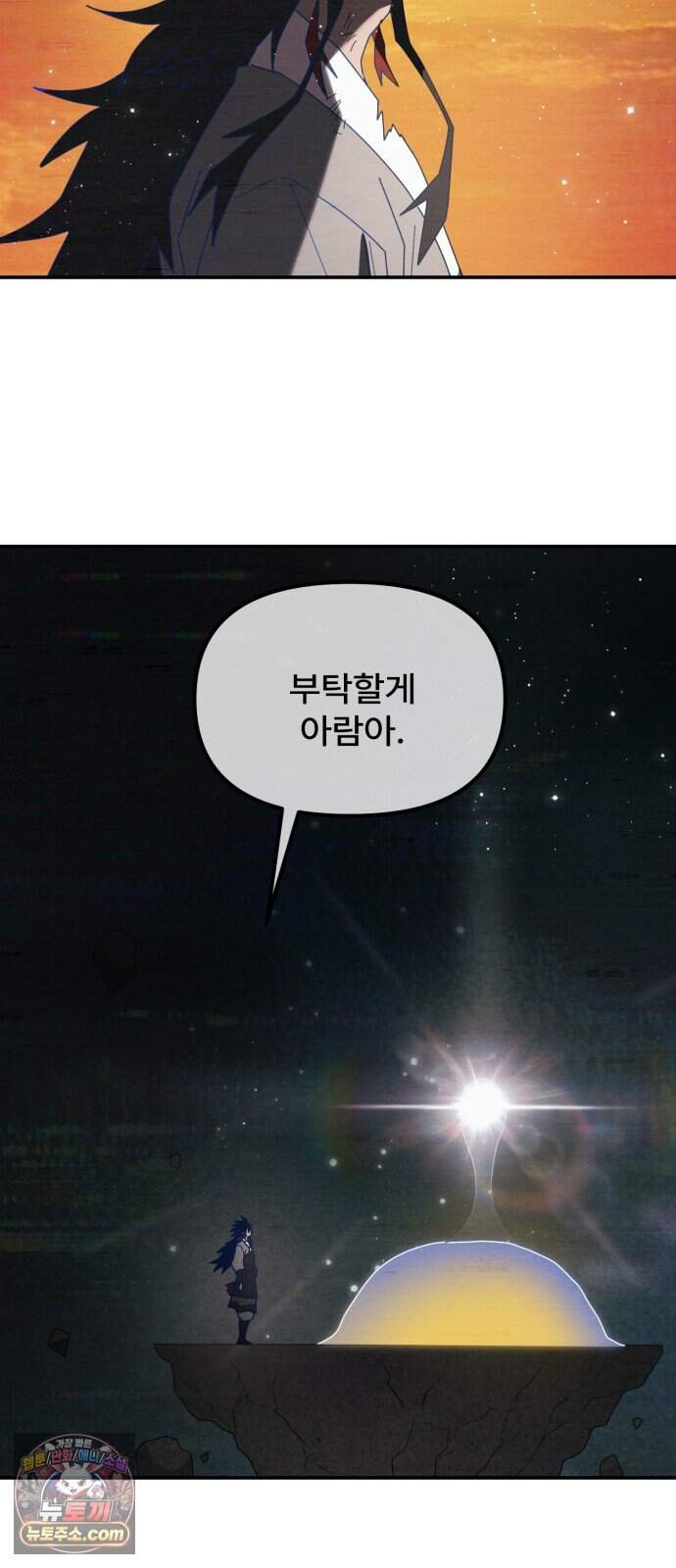 찬란한 유산 단편집 <가야 고분분투기> 4화_AHN 작가 151