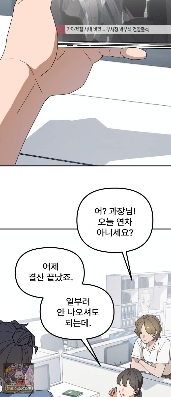 찬란한 유산 단편집 <가야 고분분투기> 4화_AHN 작가 158