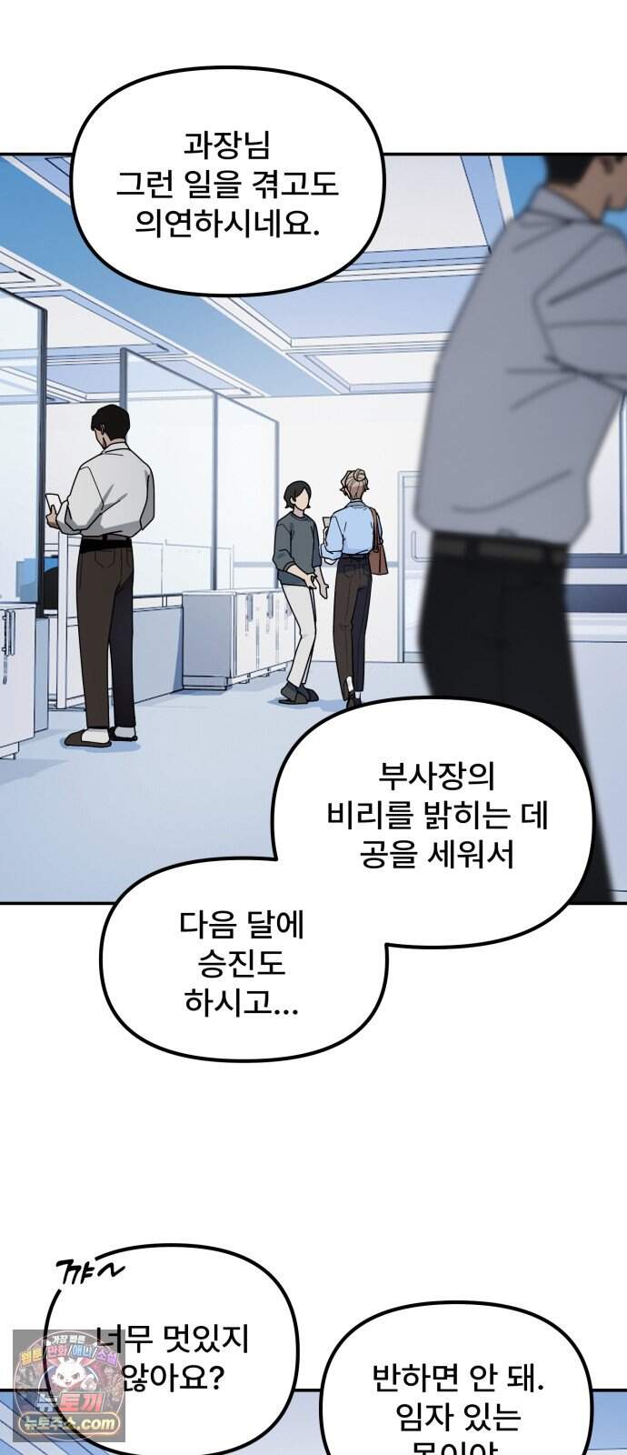 찬란한 유산 단편집 <가야 고분분투기> 4화_AHN 작가 161