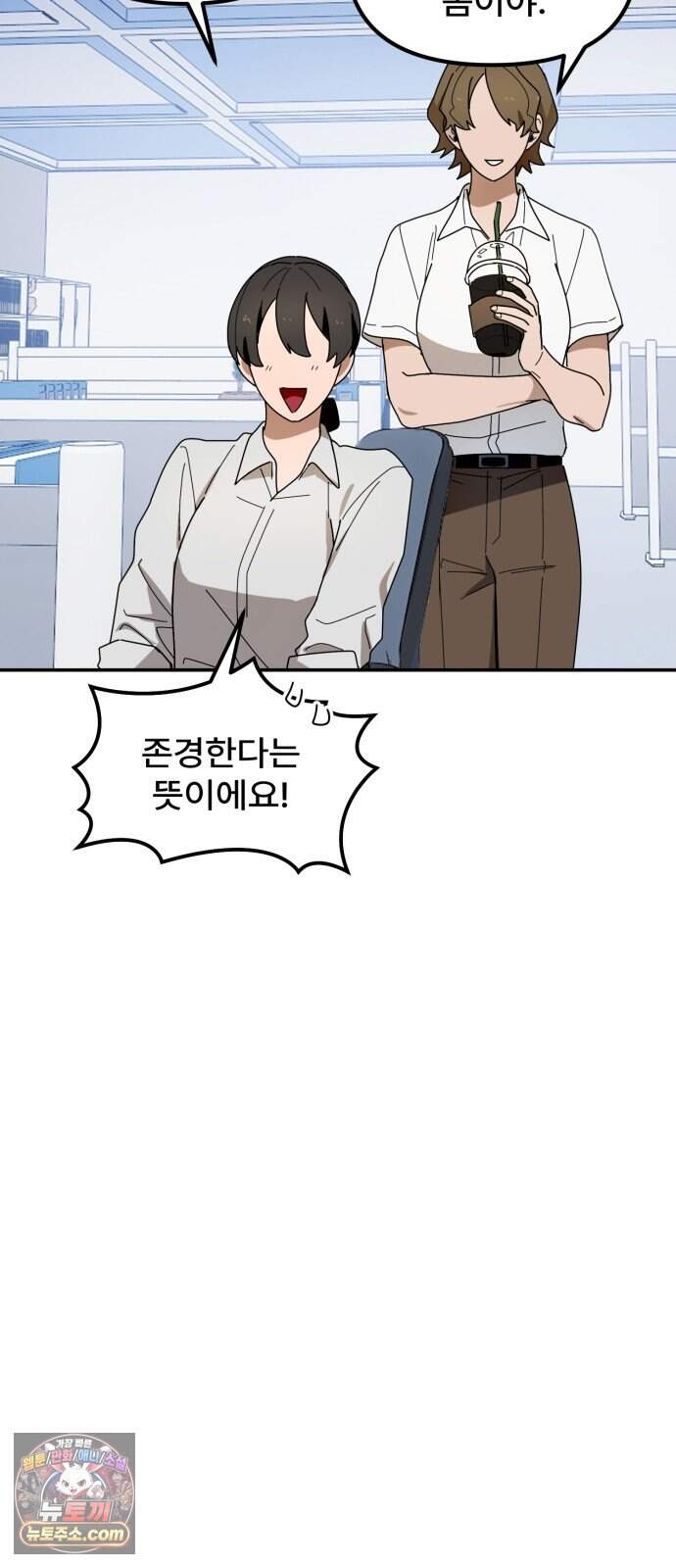 찬란한 유산 단편집 <가야 고분분투기> 4화_AHN 작가 162